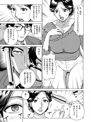 COMIC クリベロン DUMA 2022年5月号 Vol.36_105