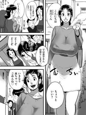 COMIC クリベロン DUMA 2022年5月号 Vol.36_227