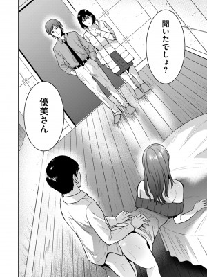 COMIC クリベロン DUMA 2022年5月号 Vol.36_200