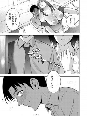 COMIC クリベロン DUMA 2022年5月号 Vol.36_199