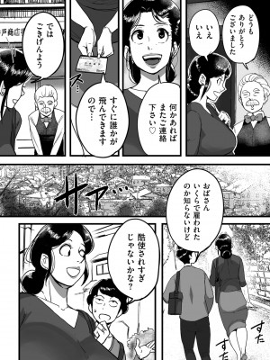 COMIC クリベロン DUMA 2022年5月号 Vol.36_224