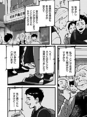 COMIC クリベロン DUMA 2022年5月号 Vol.36_230