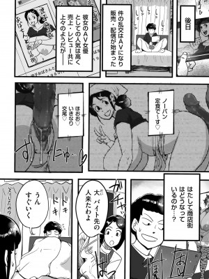 COMIC クリベロン DUMA 2022年5月号 Vol.36_226