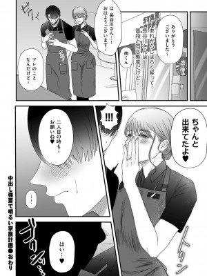 COMIC クリベロン DUMA 2022年5月号 Vol.36_102