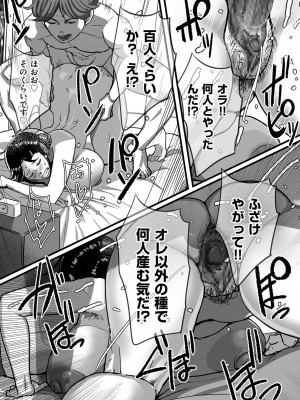 COMIC クリベロン DUMA 2022年5月号 Vol.36_239