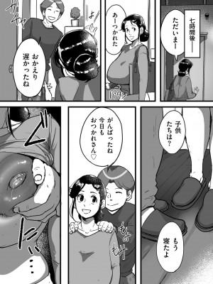 COMIC クリベロン DUMA 2022年5月号 Vol.36_236