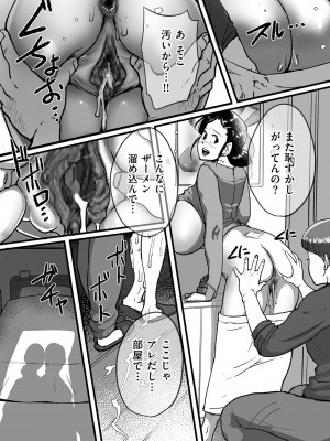 COMIC クリベロン DUMA 2022年5月号 Vol.36_238