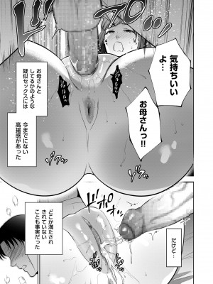 COMIC クリベロン DUMA 2022年5月号 Vol.36_191