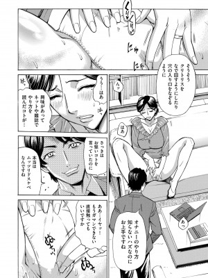 COMIC クリベロン DUMA 2022年5月号 Vol.36_106