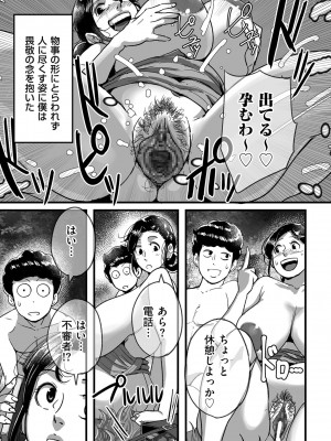 COMIC クリベロン DUMA 2022年5月号 Vol.36_233