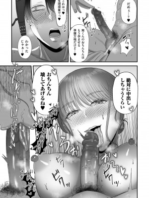 COMIC クリベロン DUMA 2022年5月号 Vol.36_087