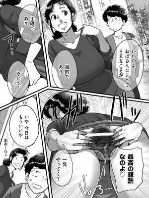 COMIC クリベロン DUMA 2022年5月号 Vol.36_225