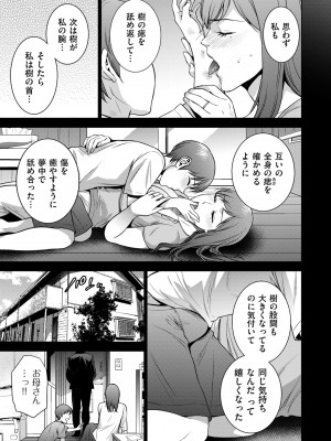 COMIC クリベロン DUMA 2022年5月号 Vol.36_187