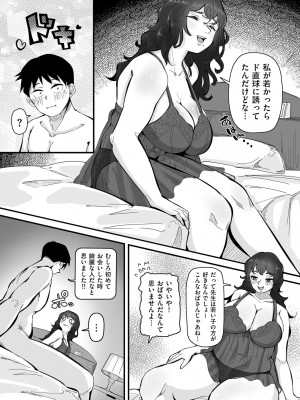 COMIC クリベロン DUMA 2022年5月号 Vol.36_134