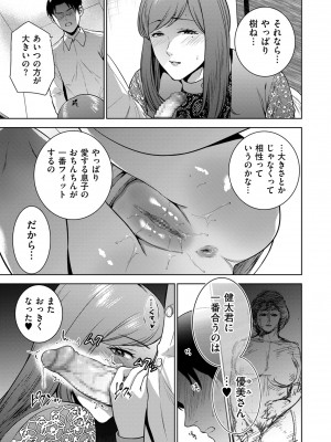 COMIC クリベロン DUMA 2022年5月号 Vol.36_183