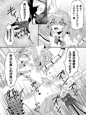 [アンソロジー] 二次元コミックマガジン 機械姦悪堕ち 陵辱マシンに屈し堕ちる正義のヒロインVol.2 [DL版]_80