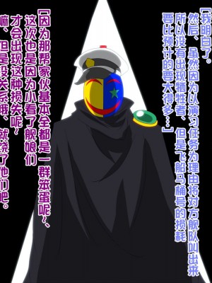 [堕ち玩 (わぶき)] 第一艦隊ハイグレ魔王軍ト交戦状態ニ入レリ (艦隊これくしょん -艦これ-) [xyzf个人汉化]_076