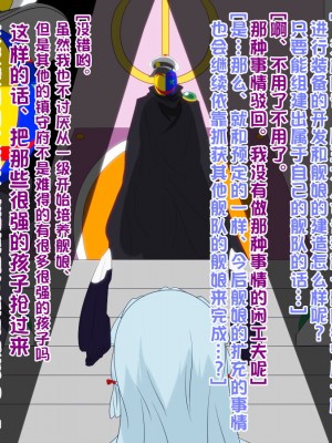 [堕ち玩 (わぶき)] 第一艦隊ハイグレ魔王軍ト交戦状態ニ入レリ (艦隊これくしょん -艦これ-) [xyzf个人汉化]_079