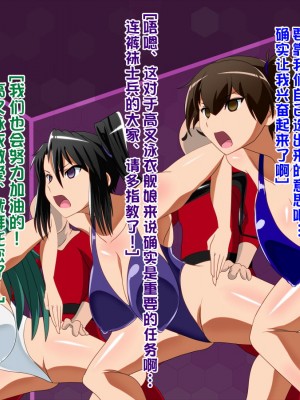 [堕ち玩 (わぶき)] 第一艦隊ハイグレ魔王軍ト交戦状態ニ入レリ (艦隊これくしょん -艦これ-) [xyzf个人汉化]_084