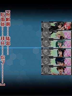 [堕ち玩 (わぶき)] 第一艦隊ハイグレ魔王軍ト交戦状態ニ入レリ (艦隊これくしょん -艦これ-) [xyzf个人汉化]_073
