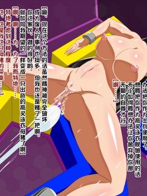 [堕ち玩 (わぶき)] 第一艦隊ハイグレ魔王軍ト交戦状態ニ入レリ (艦隊これくしょん -艦これ-) [xyzf个人汉化]_125