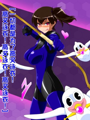 [堕ち玩 (わぶき)] 第一艦隊ハイグレ魔王軍ト交戦状態ニ入レリ (艦隊これくしょん -艦これ-) [xyzf个人汉化]_140