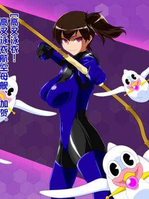 [堕ち玩 (わぶき)] 第一艦隊ハイグレ魔王軍ト交戦状態ニ入レリ (艦隊これくしょん -艦これ-) [xyzf个人汉化]_139