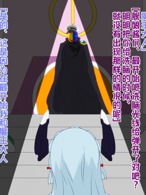 [堕ち玩 (わぶき)] 第一艦隊ハイグレ魔王軍ト交戦状態ニ入レリ (艦隊これくしょん -艦これ-) [xyzf个人汉化]_077