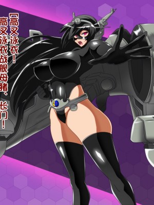 [堕ち玩 (わぶき)] 第一艦隊ハイグレ魔王軍ト交戦状態ニ入レリ (艦隊これくしょん -艦これ-) [xyzf个人汉化]_141