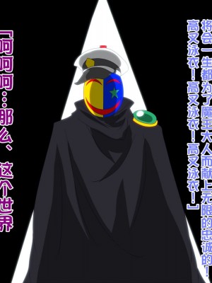 [堕ち玩 (わぶき)] 第一艦隊ハイグレ魔王軍ト交戦状態ニ入レリ (艦隊これくしょん -艦これ-) [xyzf个人汉化]_080