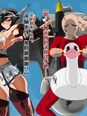 [堕ち玩 (わぶき)] 第一艦隊ハイグレ魔王軍ト交戦状態ニ入レリ (艦隊これくしょん -艦これ-) [xyzf个人汉化]_071