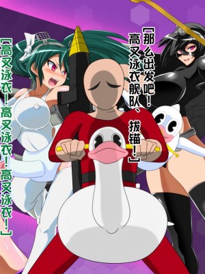 [堕ち玩 (わぶき)] 第一艦隊ハイグレ魔王軍ト交戦状態ニ入レリ (艦隊これくしょん -艦これ-) [xyzf个人汉化]_143