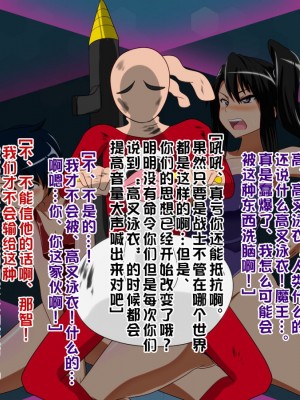 [堕ち玩 (わぶき)] 第一艦隊ハイグレ魔王軍ト交戦状態ニ入レリ (艦隊これくしょん -艦これ-) [xyzf个人汉化]_036