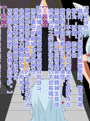 [堕ち玩 (わぶき)] 第一艦隊ハイグレ魔王軍ト交戦状態ニ入レリ (艦隊これくしょん -艦これ-) [xyzf个人汉化]_078