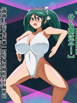 [堕ち玩 (わぶき)] 第一艦隊ハイグレ魔王軍ト交戦状態ニ入レリ (艦隊これくしょん -艦これ-) [xyzf个人汉化]_051