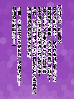 [堕ち玩 (わぶき)] 第一艦隊ハイグレ魔王軍ト交戦状態ニ入レリ (艦隊これくしょん -艦これ-) [xyzf个人汉化]_134