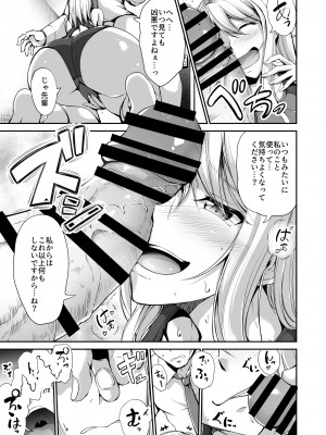 [キャンベル議長] スイミングらいふ～第二話～_09