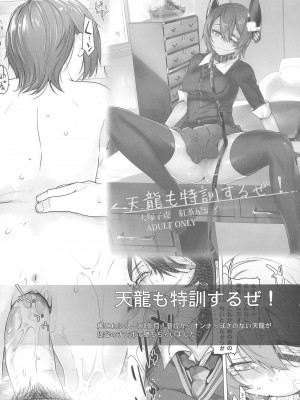 [紅茶屋 (大塚子虎)] UNUSUAL (マクロスΔ) [無修正]_28