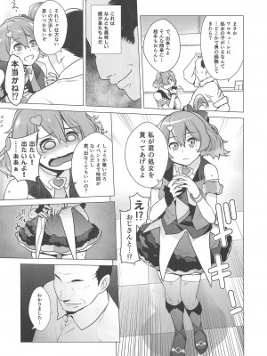 [紅茶屋 (大塚子虎)] UNUSUAL (マクロスΔ) [無修正]_06