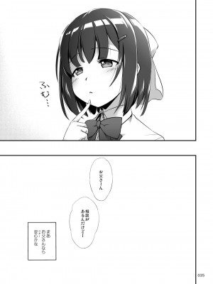 [かじむらマーケット] 中出し!パパチンJunkie ～父娘受精妊娠ボテHもあるよ_35