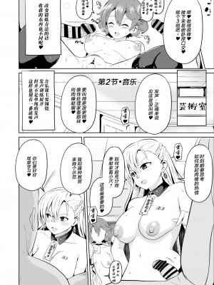 [アヘアジフ (さなつき)] さいみんのきせき 新VII編 (英雄伝説 閃の軌跡) [中国翻訳]_13