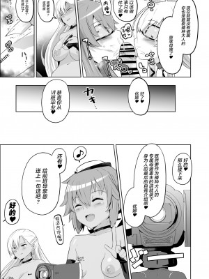[アヘアジフ (さなつき)] さいみんのきせき 新VII編 (英雄伝説 閃の軌跡) [中国翻訳]_36