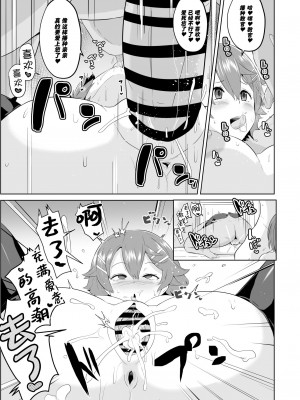 [アヘアジフ (さなつき)] さいみんのきせき 新VII編 (英雄伝説 閃の軌跡) [中国翻訳]_20