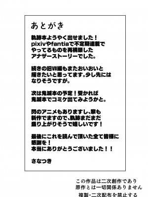 [アヘアジフ (さなつき)] さいみんのきせき 新VII編 (英雄伝説 閃の軌跡) [中国翻訳]_45