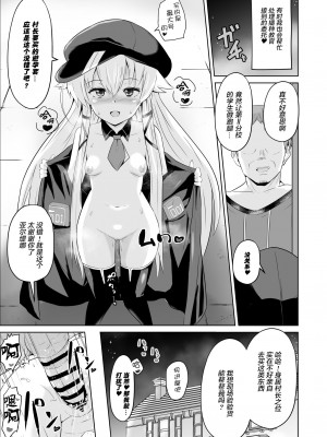 [アヘアジフ (さなつき)] さいみんのきせき 新VII編 (英雄伝説 閃の軌跡) [中国翻訳]_26