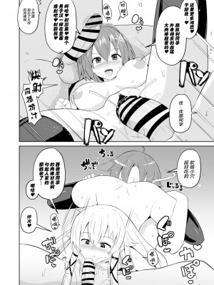 [アヘアジフ (さなつき)] さいみんのきせき 新VII編 (英雄伝説 閃の軌跡) [中国翻訳]_19