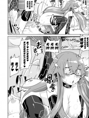 [アヘアジフ (さなつき)] さいみんのきせき 新VII編 (英雄伝説 閃の軌跡) [中国翻訳]_39