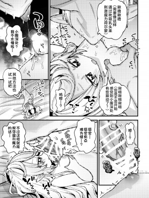 [ビンビン本舗 (ガッツ師範)] 何も知らない無知姉を孕ませて俺の嫁にする話 [Hc个人汉化] [DL版]_08