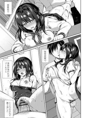 [空維深夜] 繚乱エモーション [DL版]_120