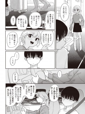 COMIC 快楽天 2022年6月号 [DL版]_168